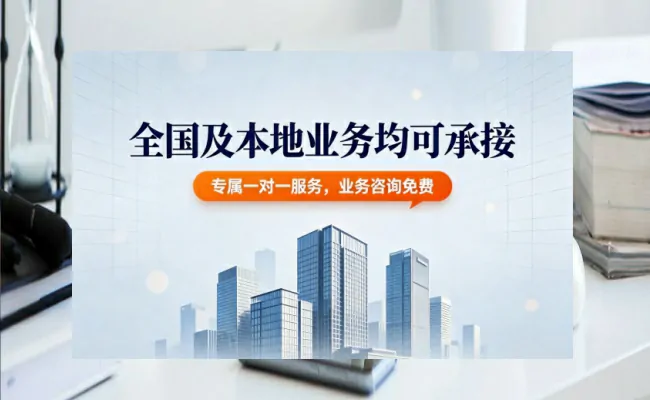 本地代办