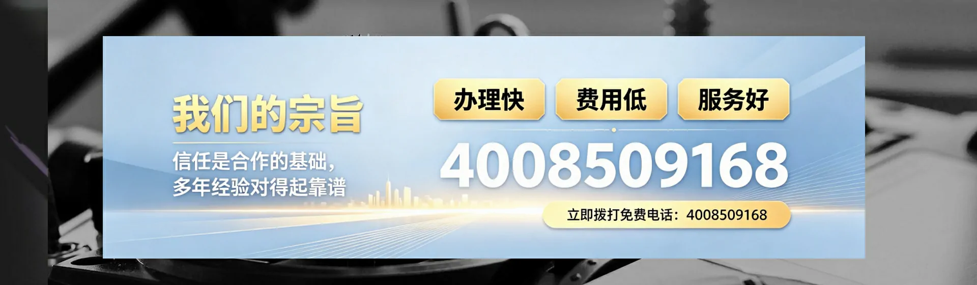 张家口分站首页横幅