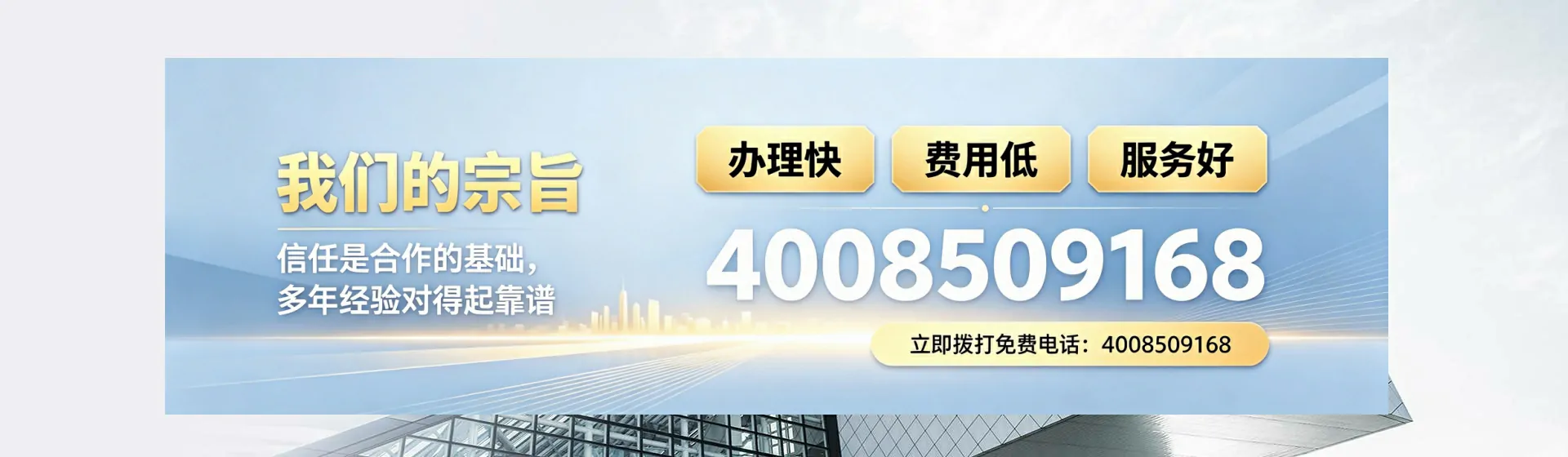 张家口分站首页横幅
