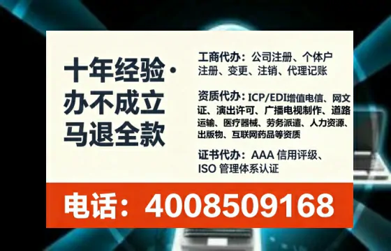 张家口<a href='https://www.lihengelec.com/ '>公司注册</a>全流程详解与避坑指南