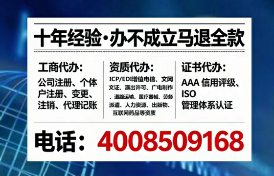 张家口个体户注销全流程详解:避坑指南与高效代办推荐