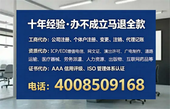 张家口办理SP、IDC、ISP、CDN、呼叫中心、VPN电信经营许可证的全流程详解与经验分享