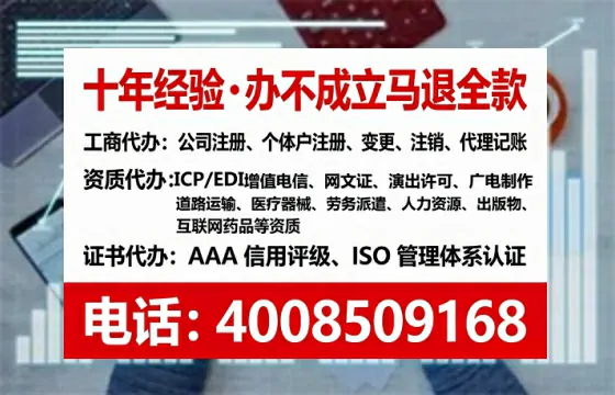 张家口办理SP、IDC、ISP、CDN、呼叫中心、VPN电信经营许可证的全流程详解与经验分享