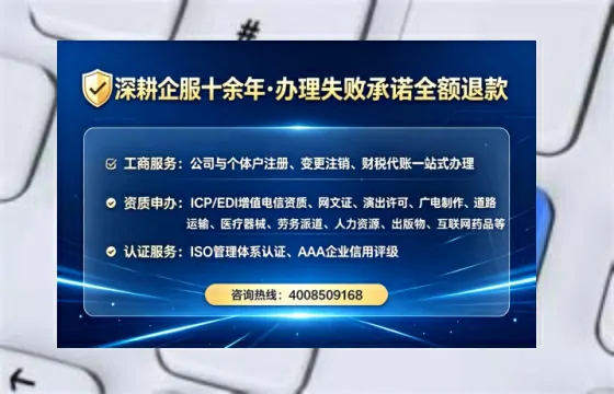 张家口办理EDI<a href='https://www.lihengelec.com/ '>增值电信许可证</a>的实用价值、全流程解析与避坑指南