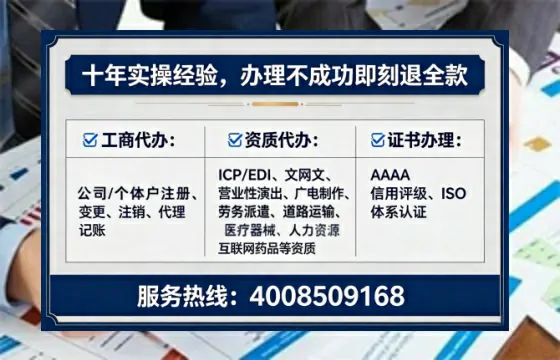 张家口个体户注销全流程详解:避坑指南与高效代办推荐